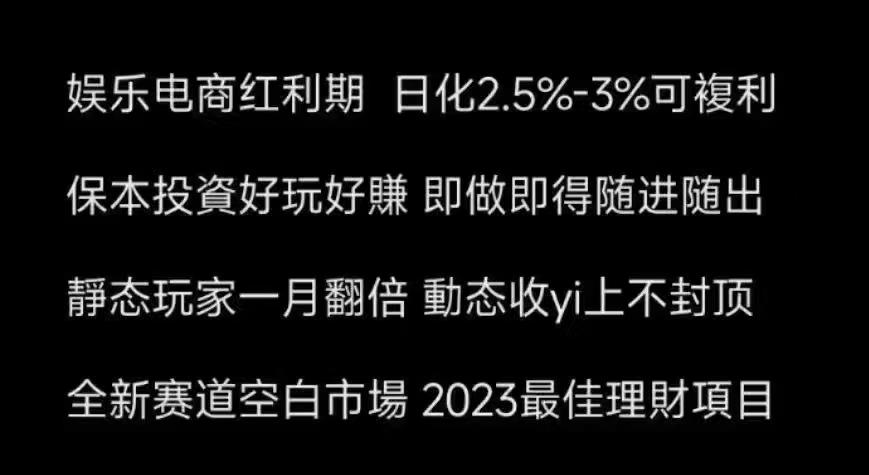 金铉娱乐电商，2023年首推项目，顶力支持，大海遥遥无望，大陆向你招手