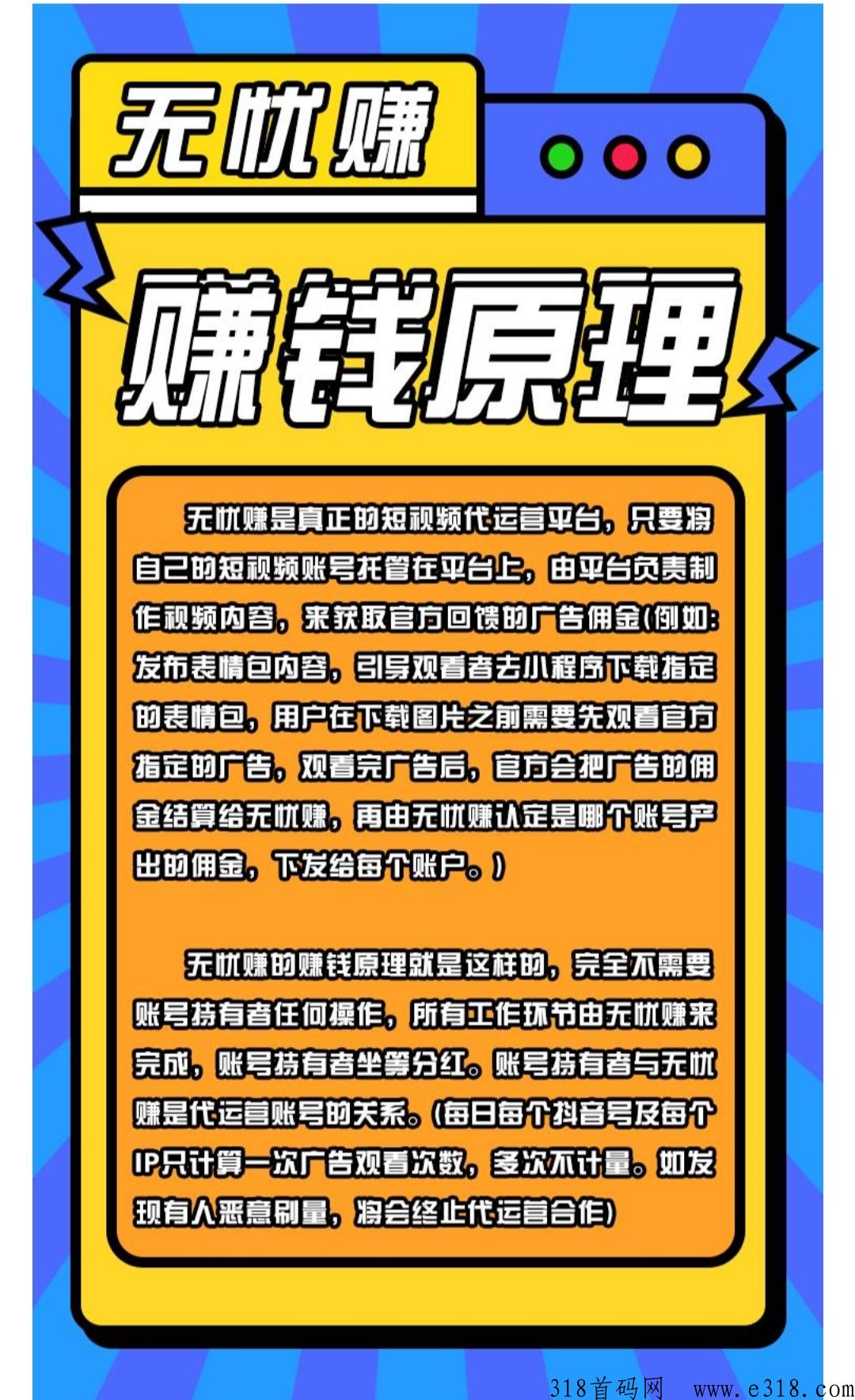 首码无忧赚，刚出一秒