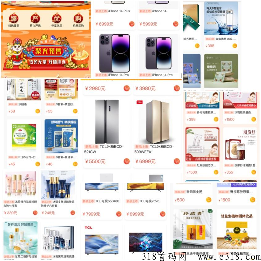 聚火日记清晨上线启动，清晨集团线下全新项目