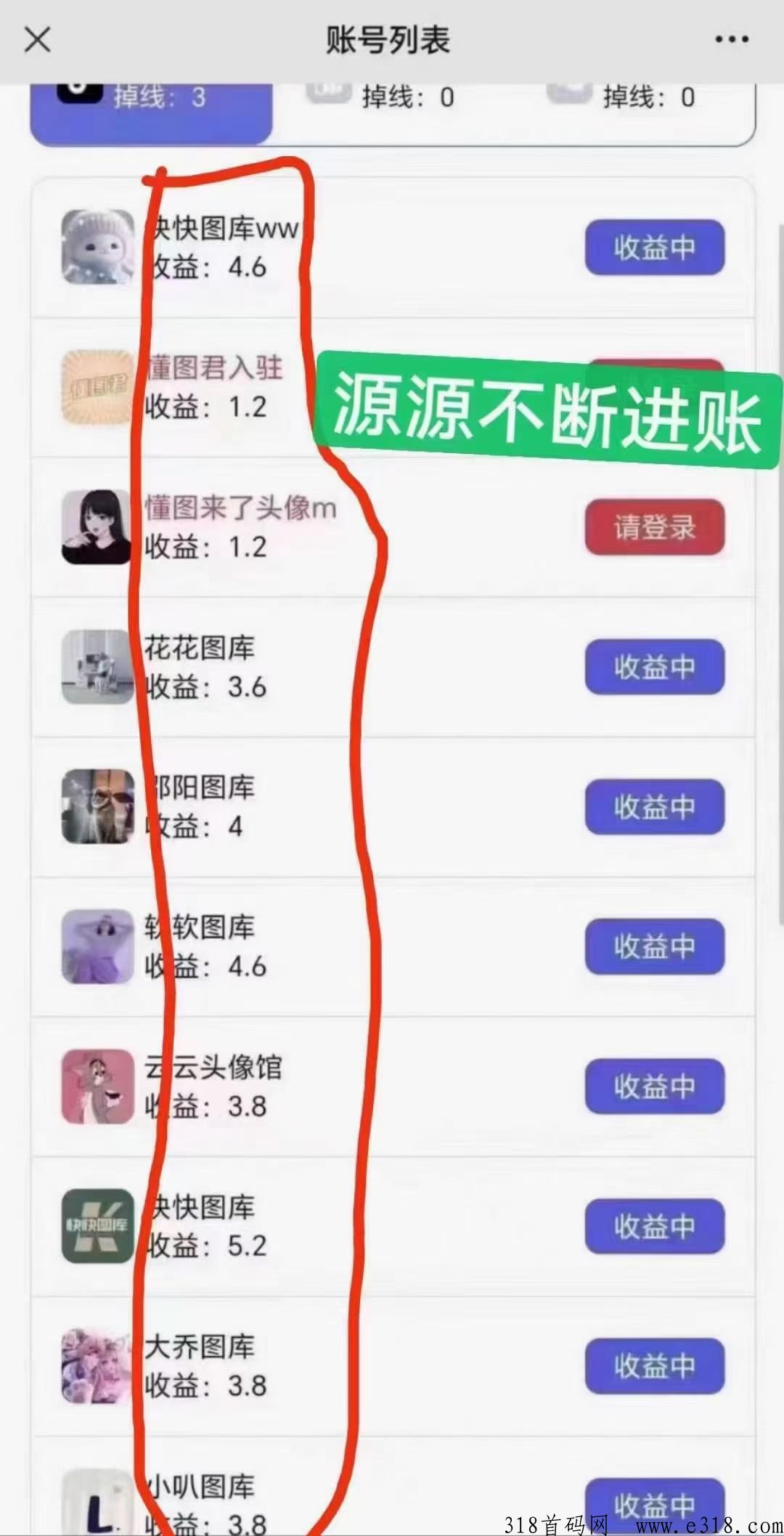 无优赚首码，APP内有教程