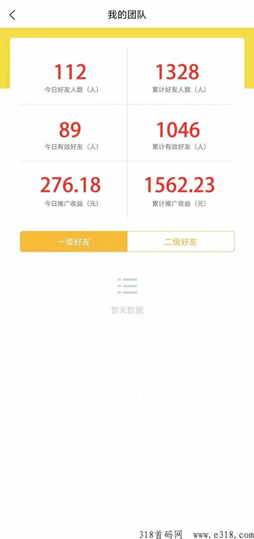 图片[8]-无忧赚各平台首码，视頻托管，全自动带货视頻发布-汇一线首码网