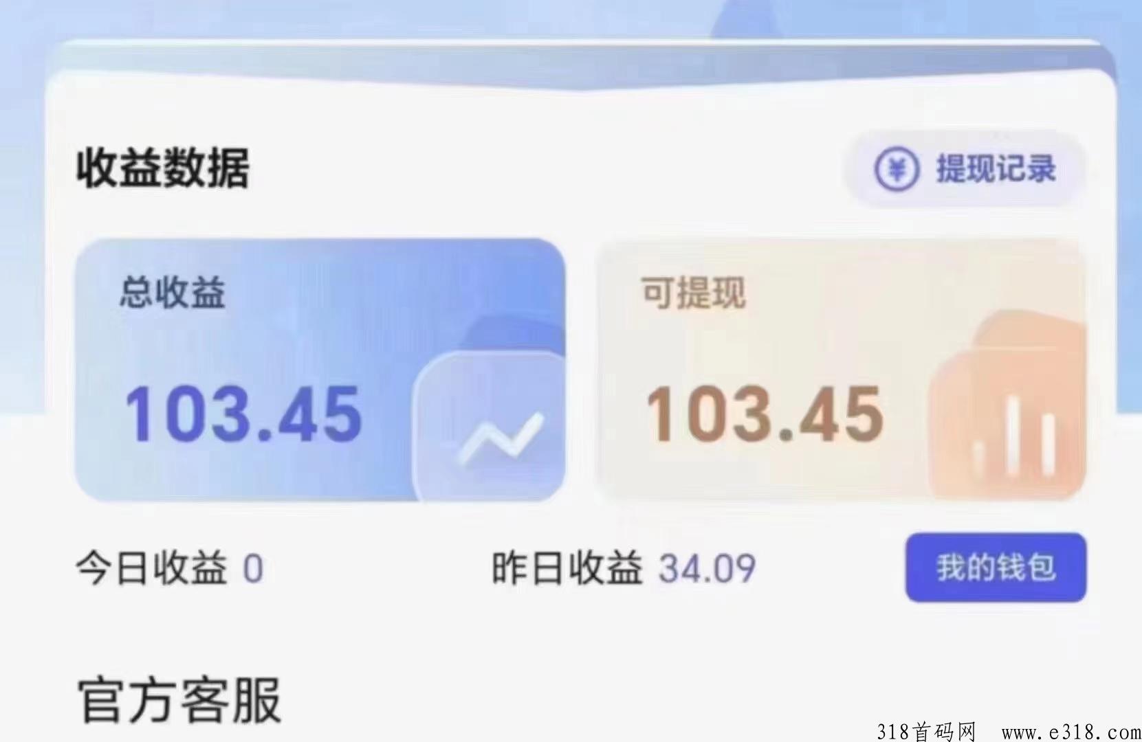 无忧赚app抖，d音托管，躺着挣米