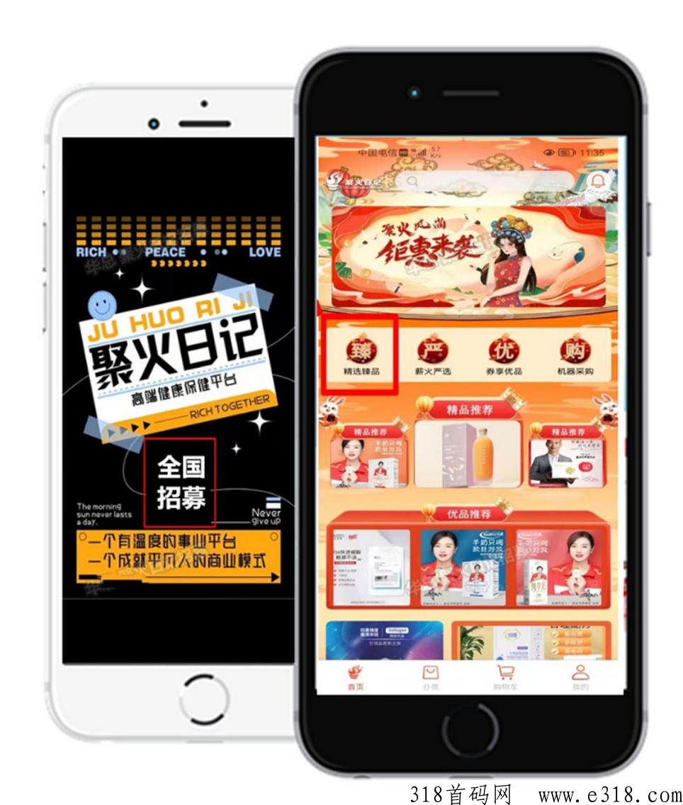 聚火日记清晨黑马项目，抢占先机内排期赢在起点