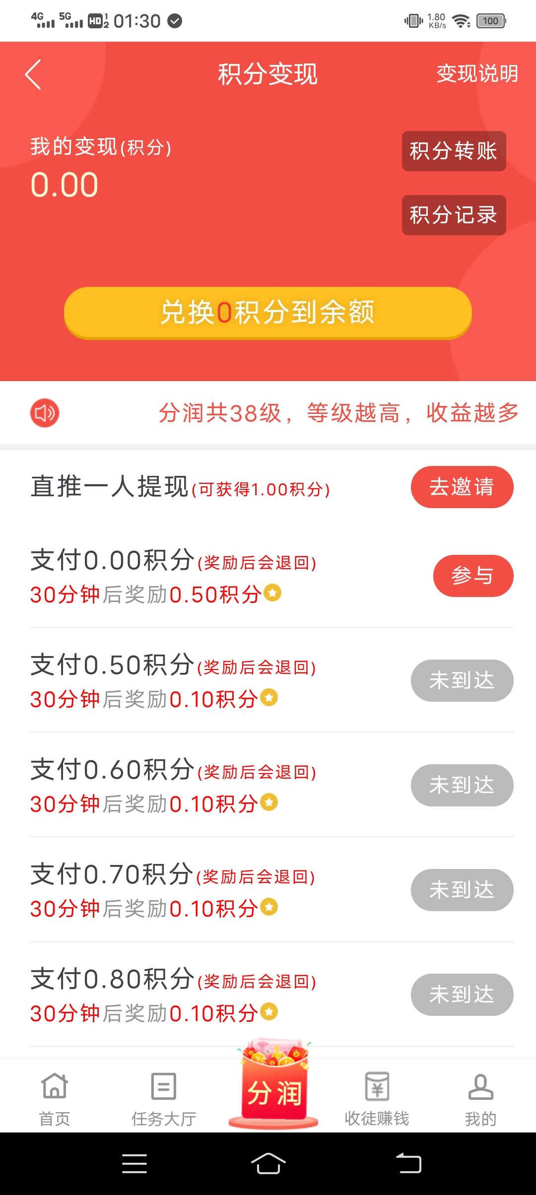 悬赏鸭首码，分润模式，1积分等于1米，低价起提