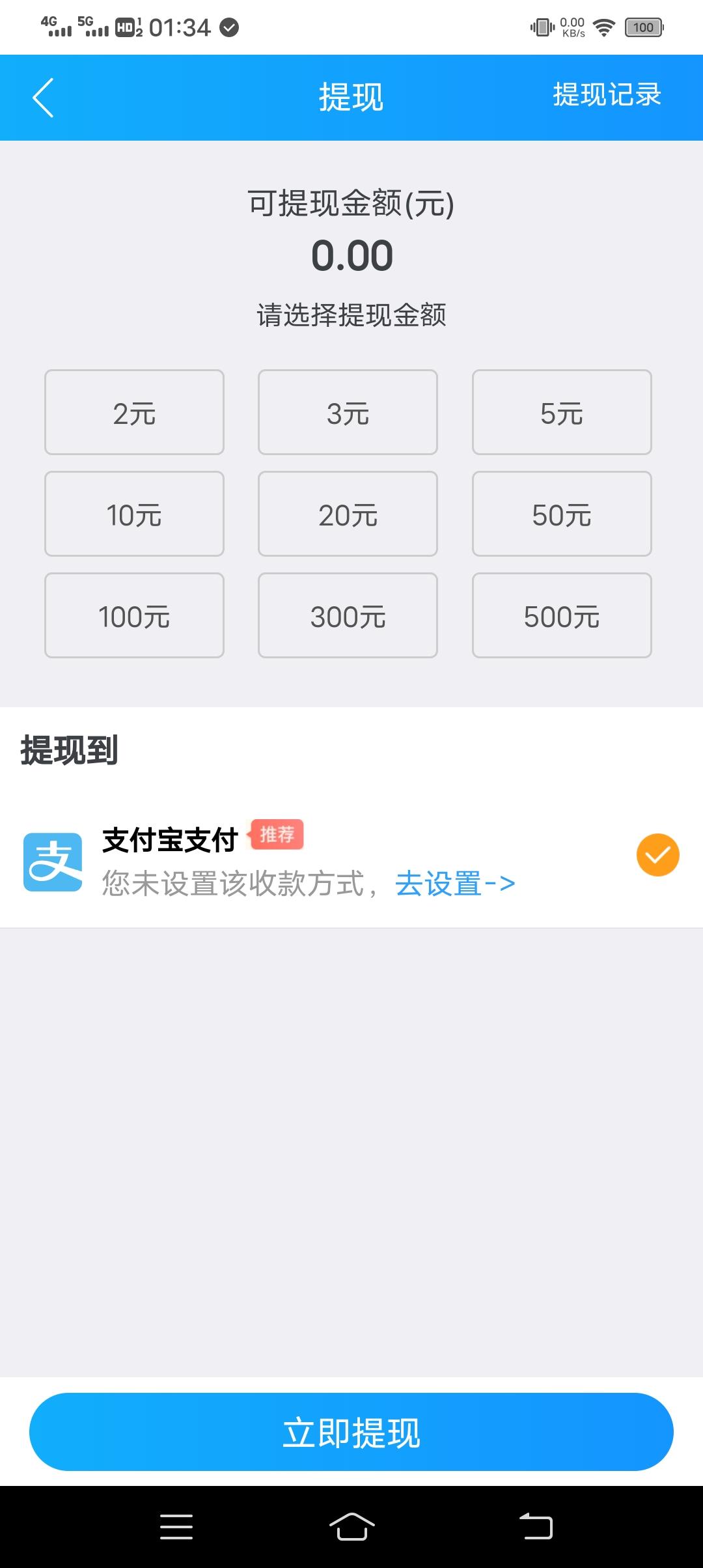 悬赏鸭首码，分润模式，1积分等于1米，低价起提