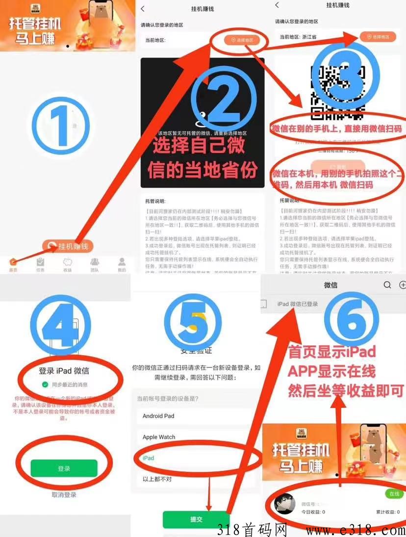 河狸家，新vx飞翔平台，全网一手首码，官方唯一直招，欢迎团队合作
