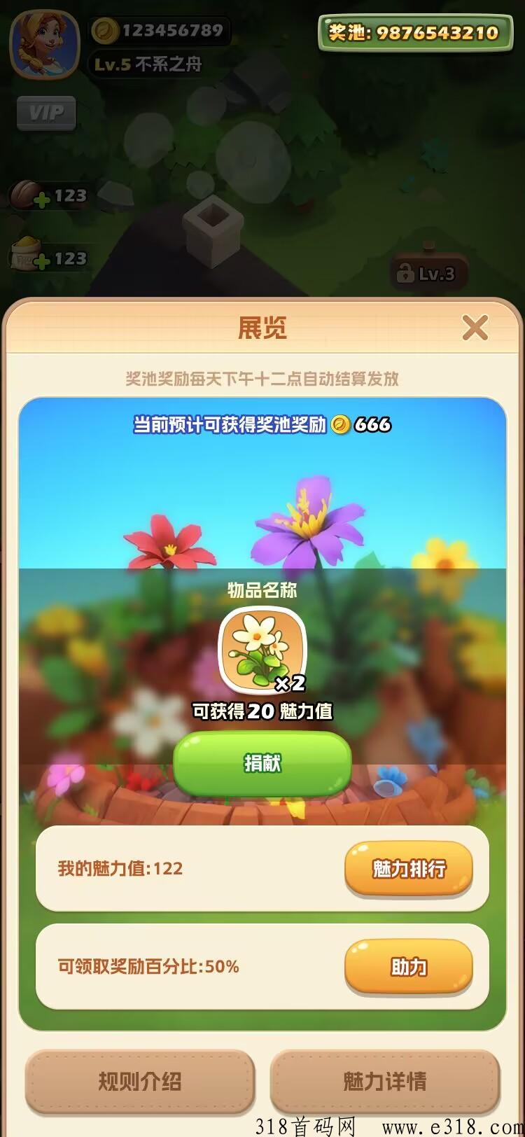 春风农场预热，首码对接中