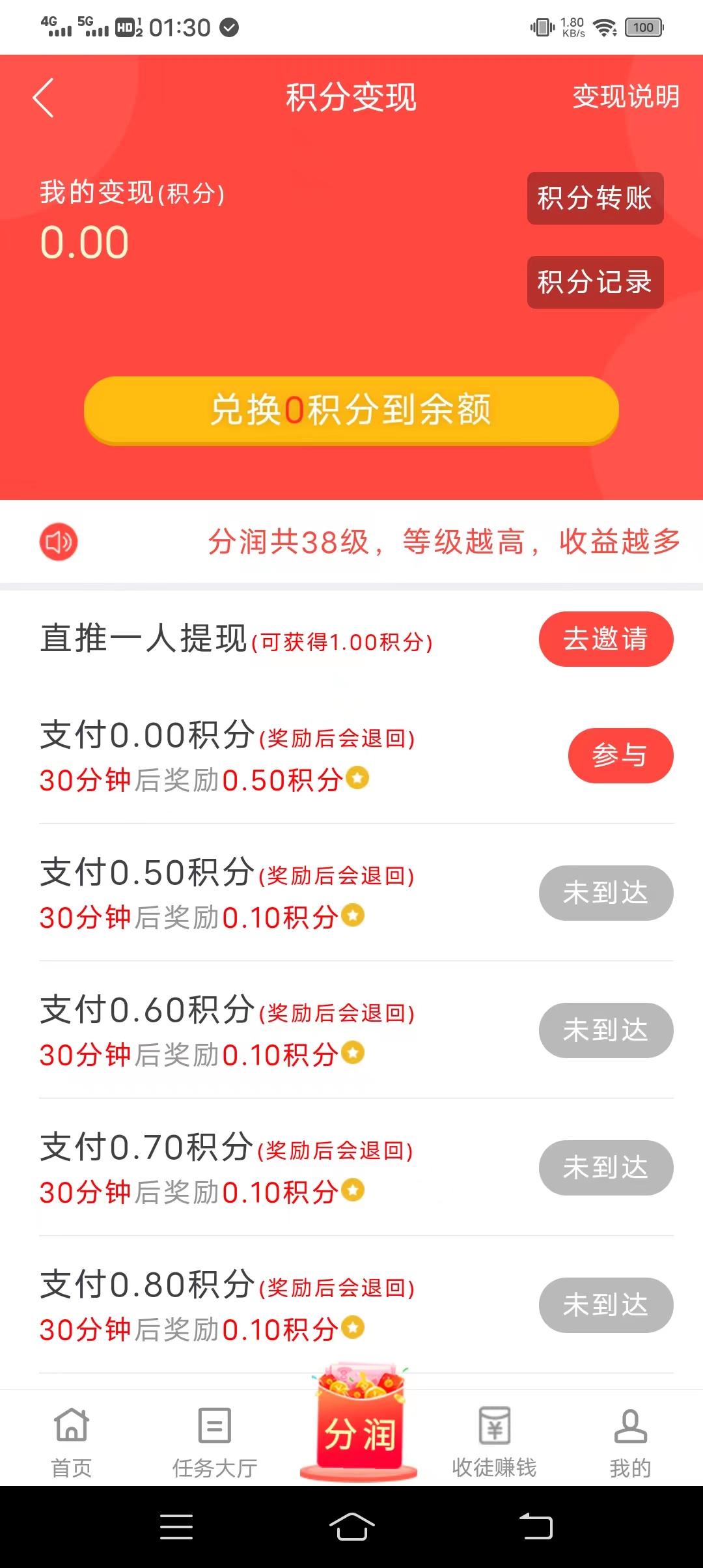 悬赏鸭首码，分润模式，不用做悬赏，低价起提，共38级分润