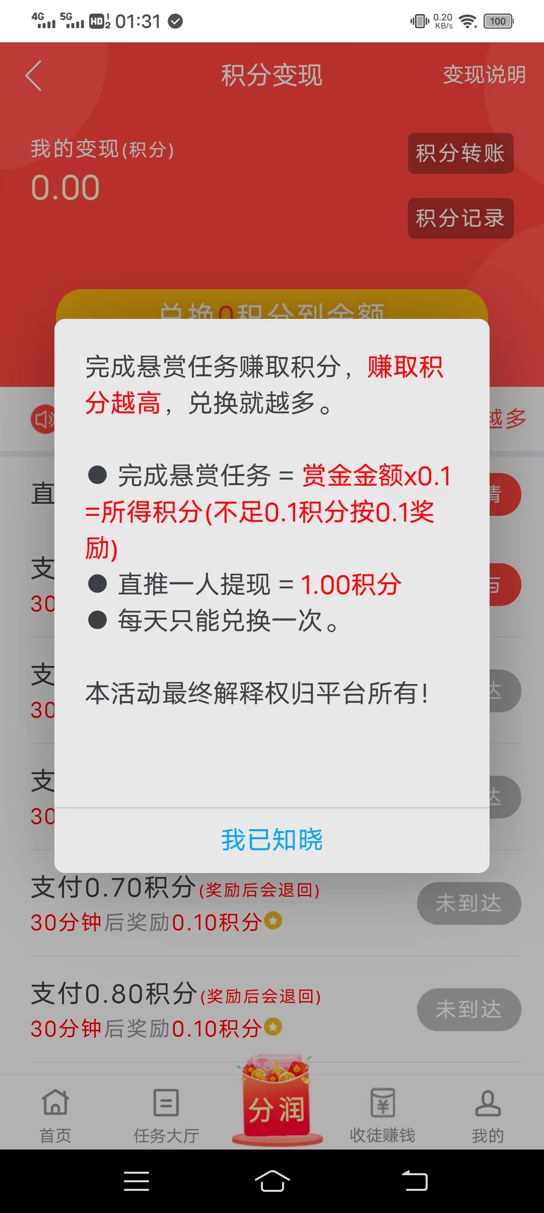 悬赏鸭首码，分润模式，不用做悬赏，低价起提，共38级分润