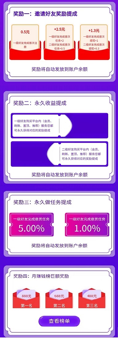 淘客帮：新任务平台送奖励，首任务首提奖励高