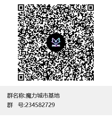 魔力城市 相信相信的力量  体验生活 玩转明天