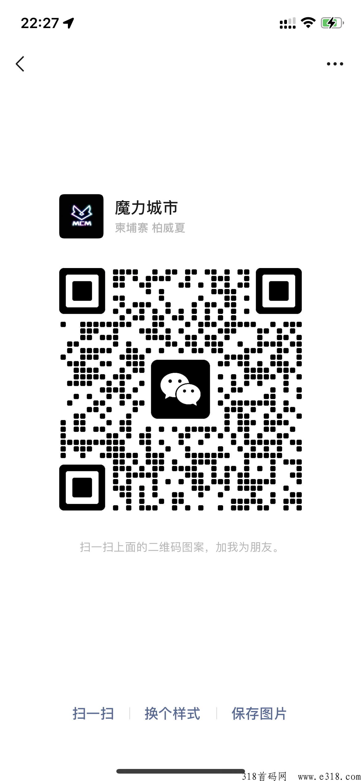 魔力城市 相信相信的力量  体验生活 玩转明天
