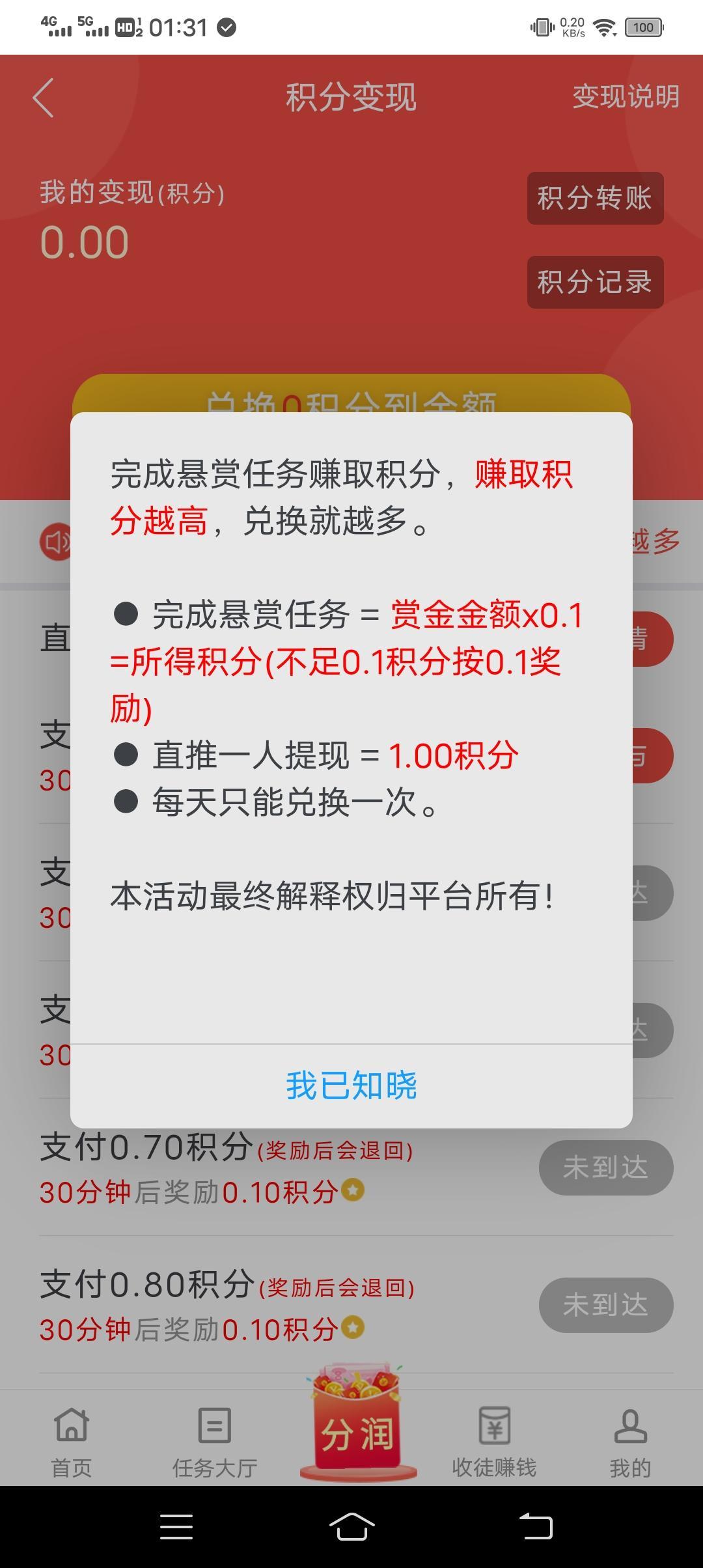 悬赏鸭首码，分润模式，不用做悬赏，低价起提
