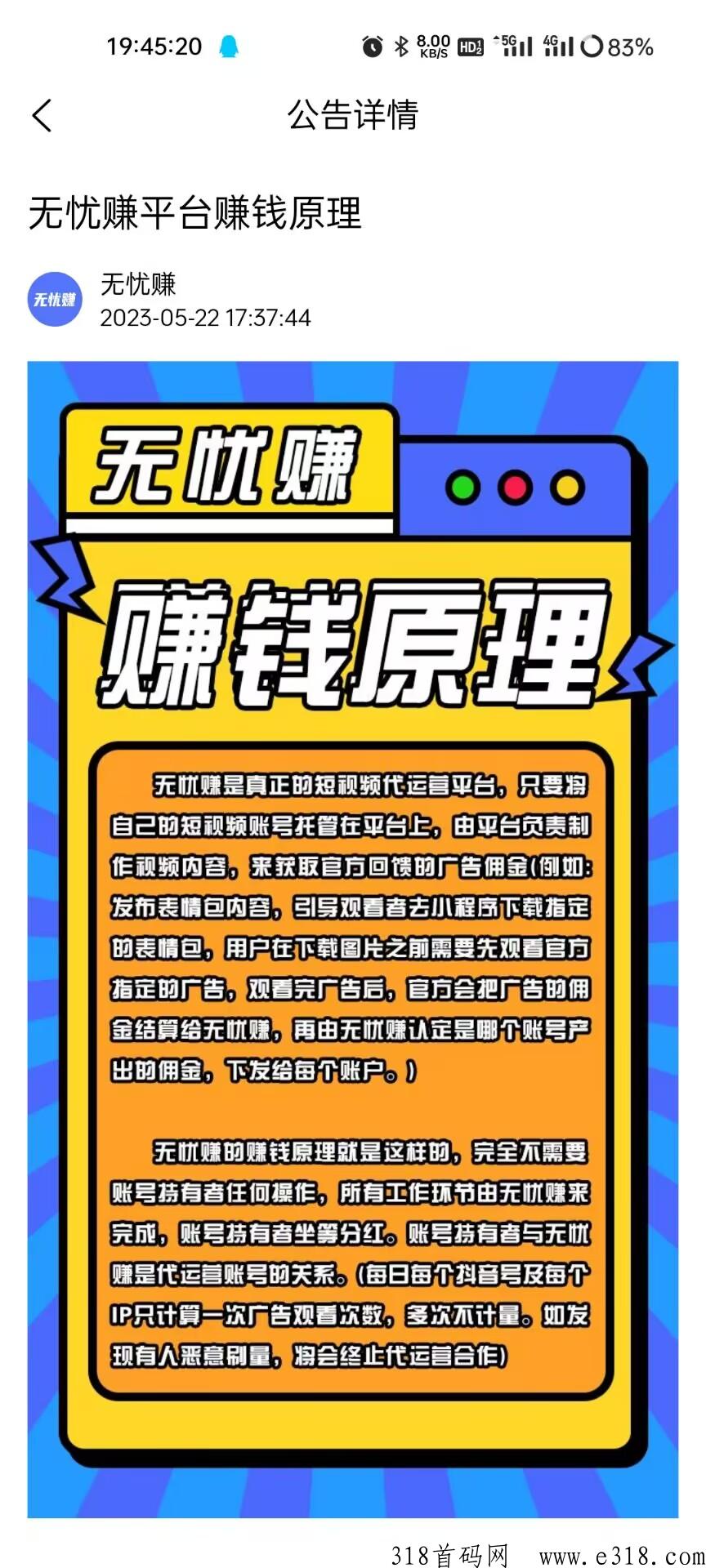 无忧赚新项目对接团队长，有扶持