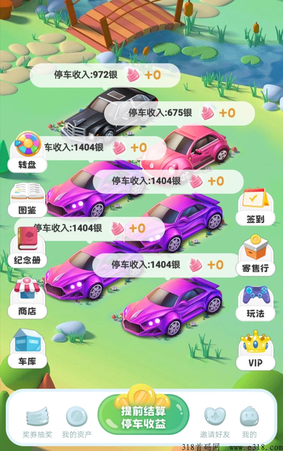 悠游世界，才出的游戏