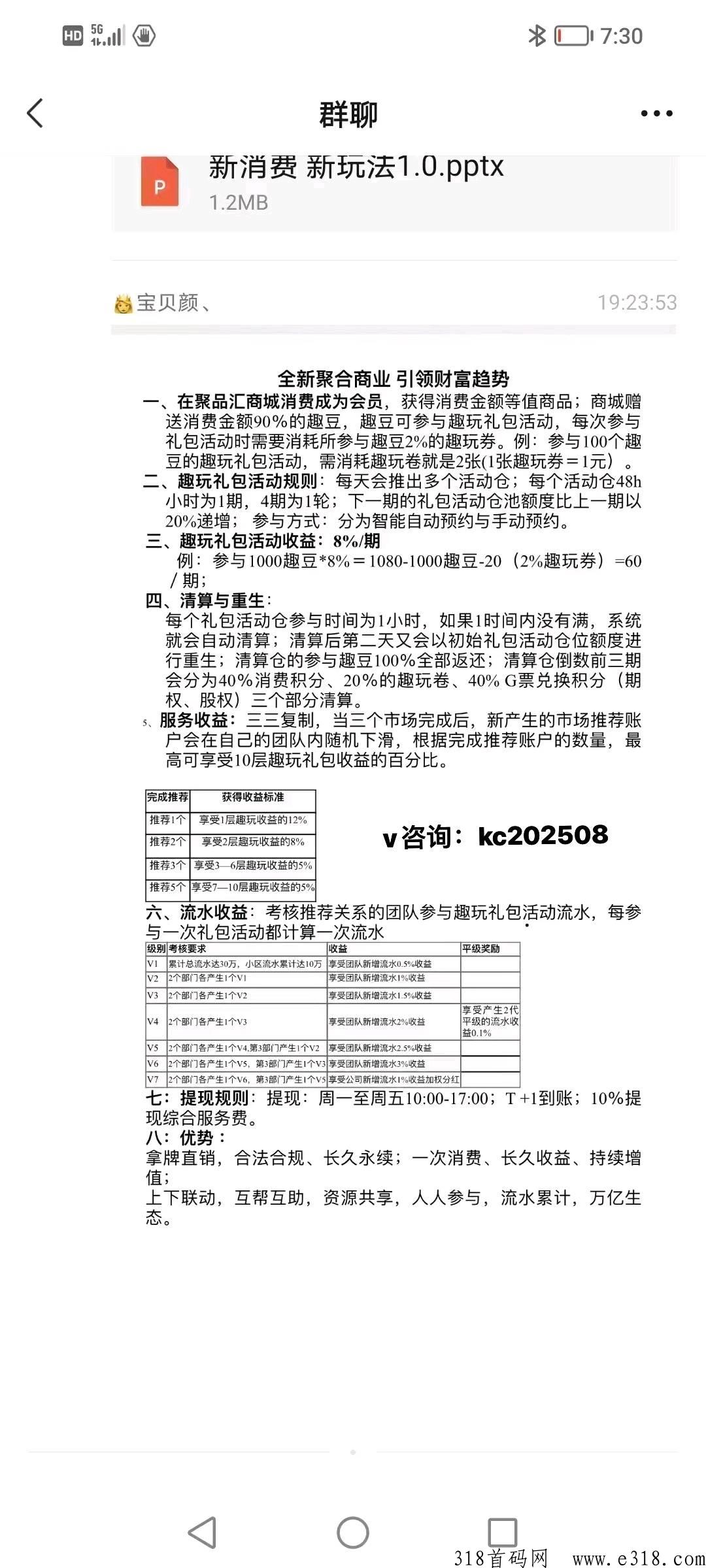 北方大陆4.0自动滑落33复制，送你万人团队