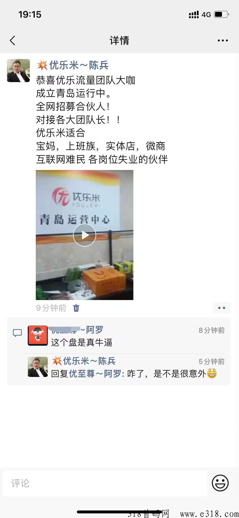 优乐米，商城涅槃重生！每天签到领奖励！无广告