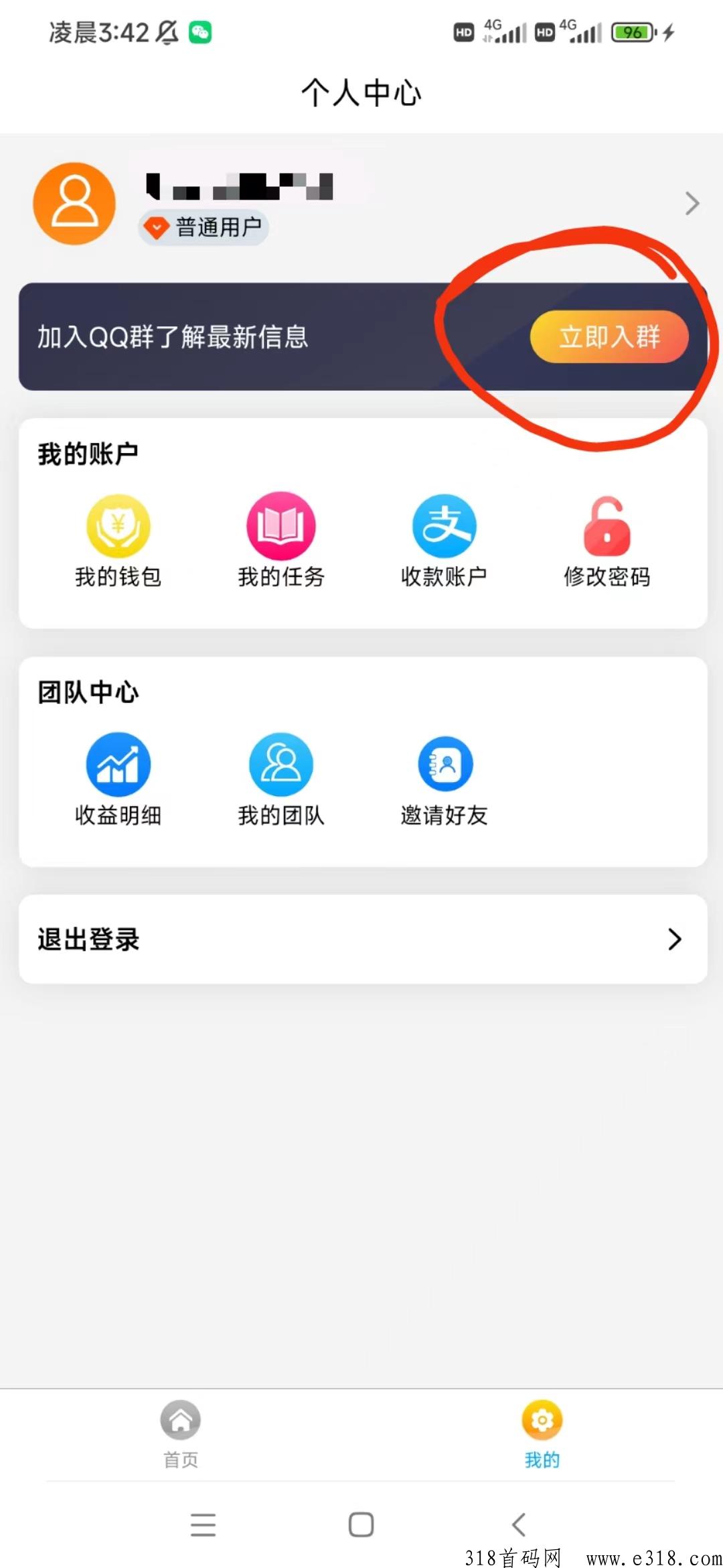 欢乐赚d音关注，赞小赚模式，每天几分钟，轻松赚米