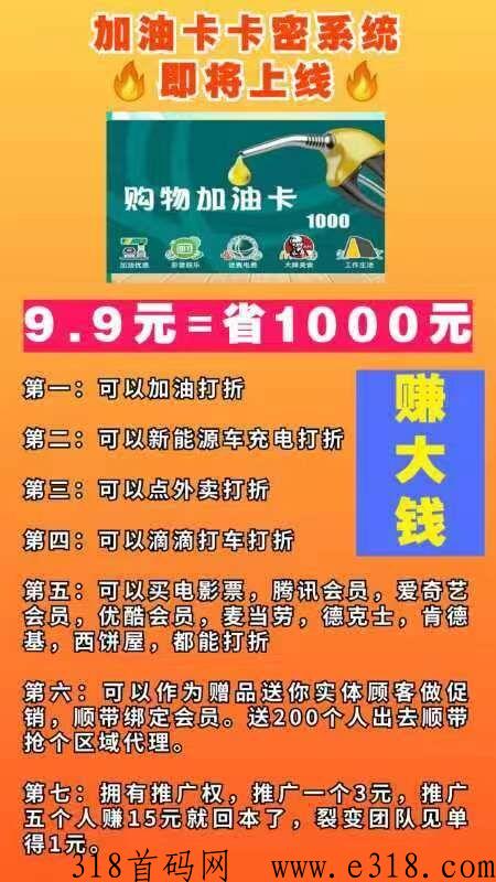 超强联盟：轻创业佣金制度（部分版块）