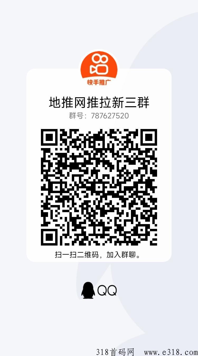 新蜂客，2023最好用的网推地推项目拉新渠道平台