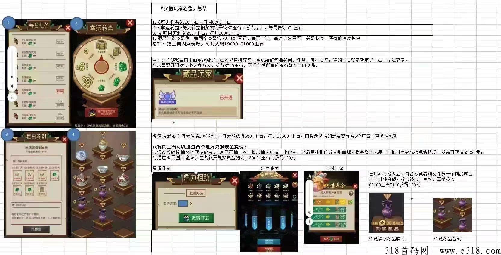 大收藏家，长期稳定项目