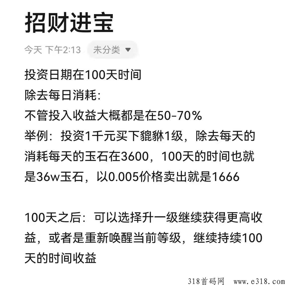 大收藏家，长期稳定项目