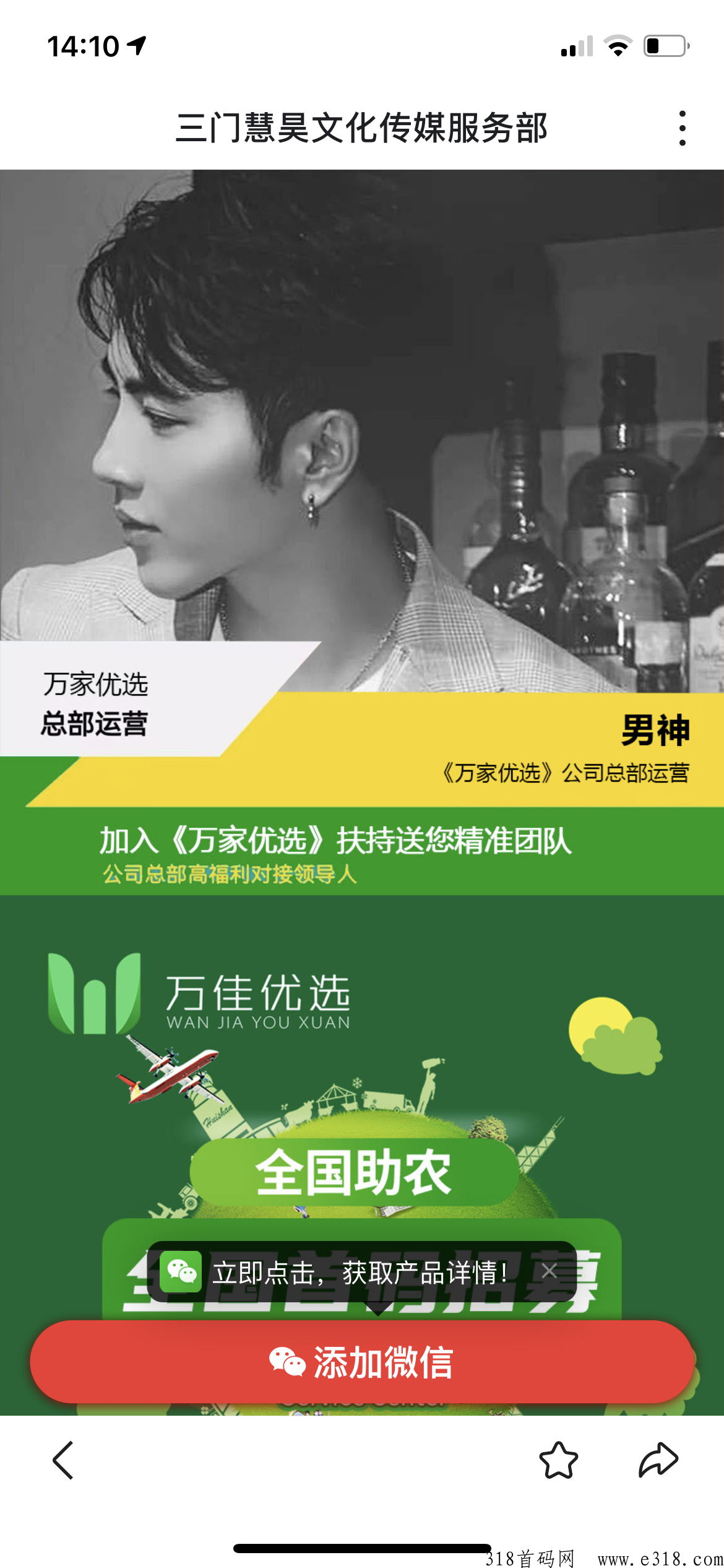 万佳优选龙头项目，正式上线，待遇高，一手消息，对接团队长