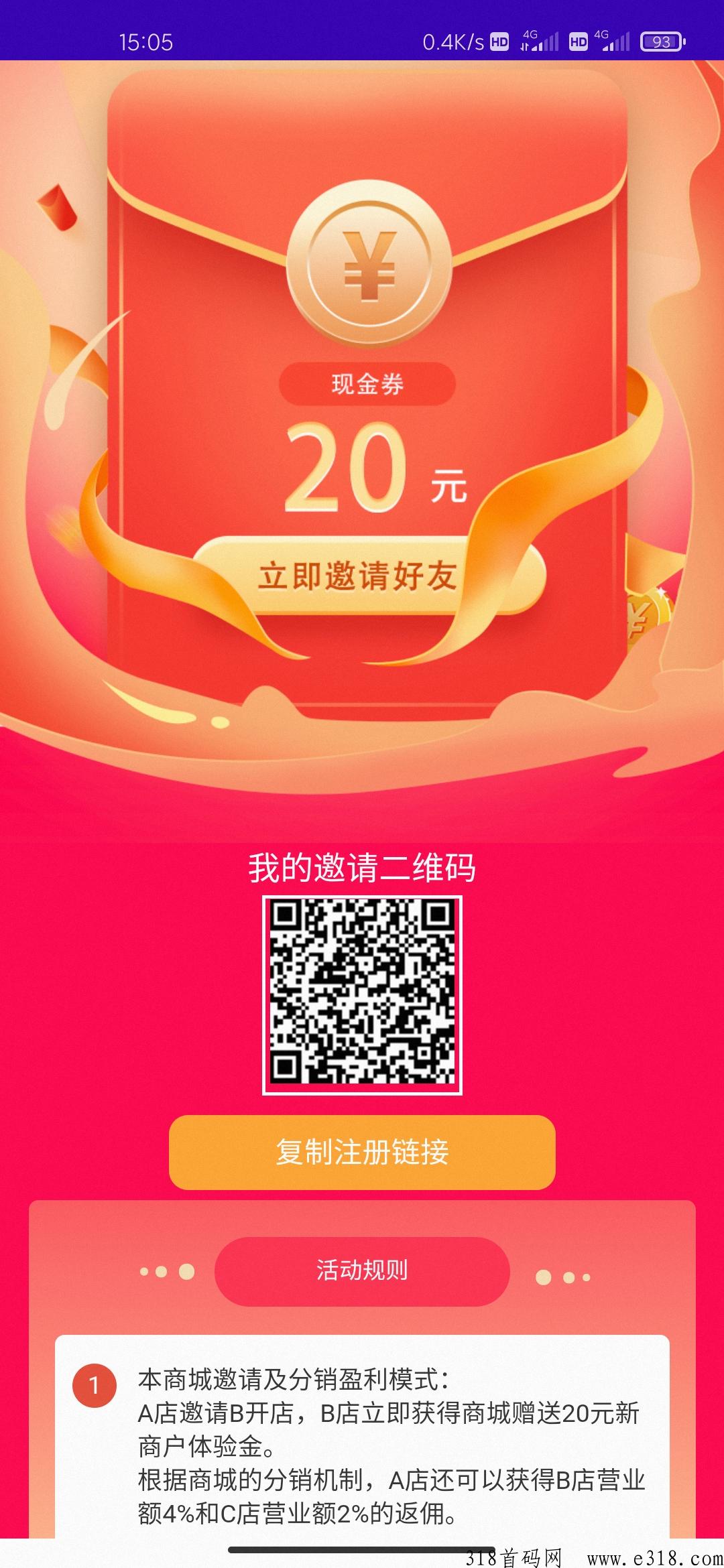 淘货铺，免费开店一件代发