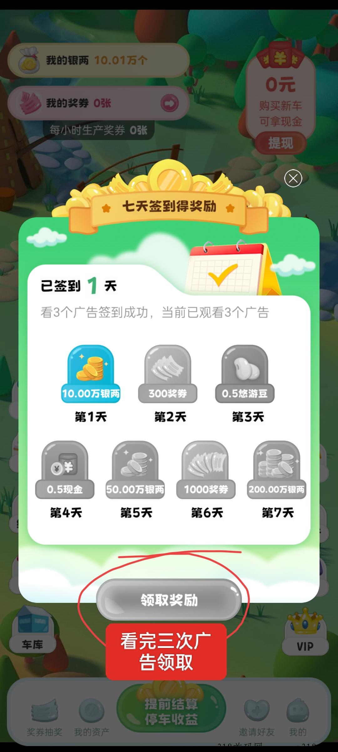 悠游世界刚刚上线