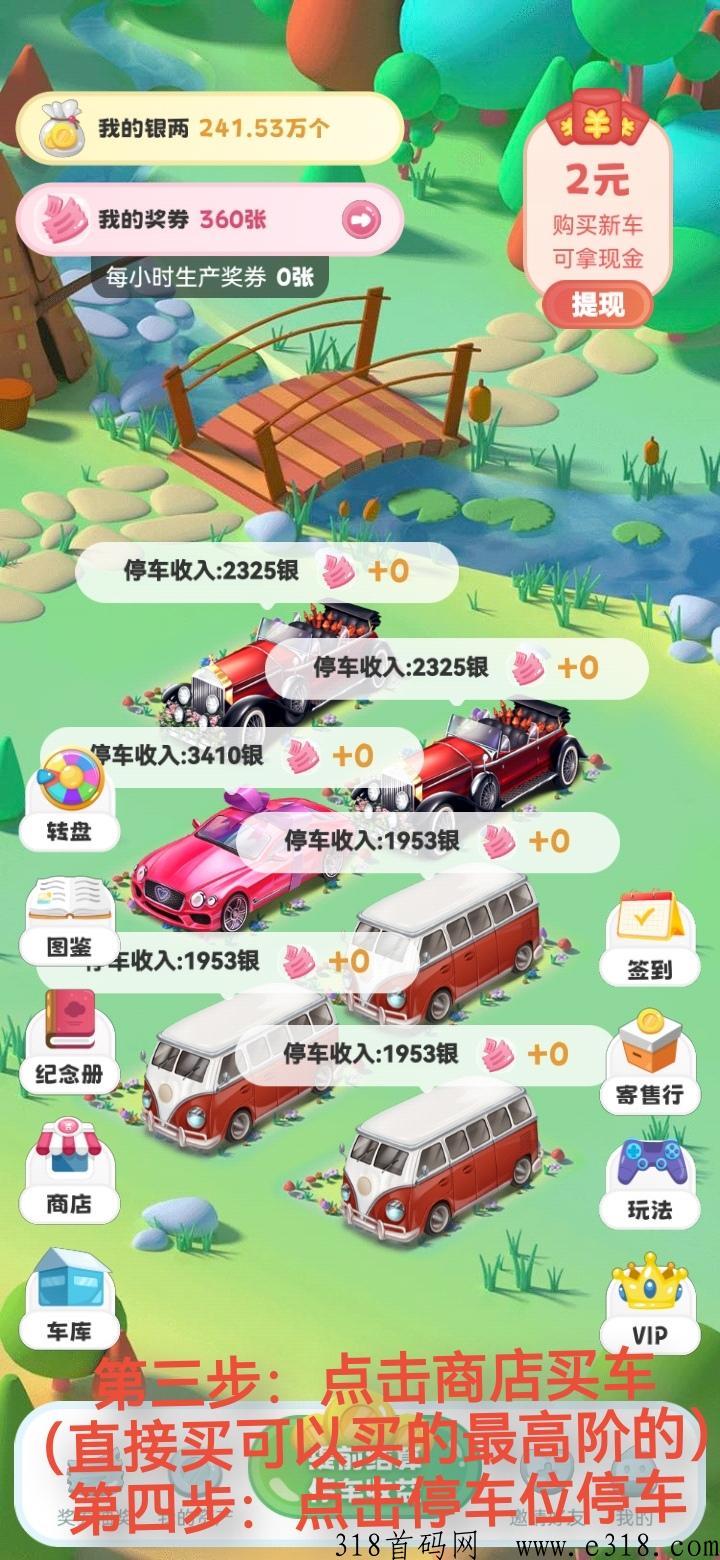 悠游世界刚刚上线