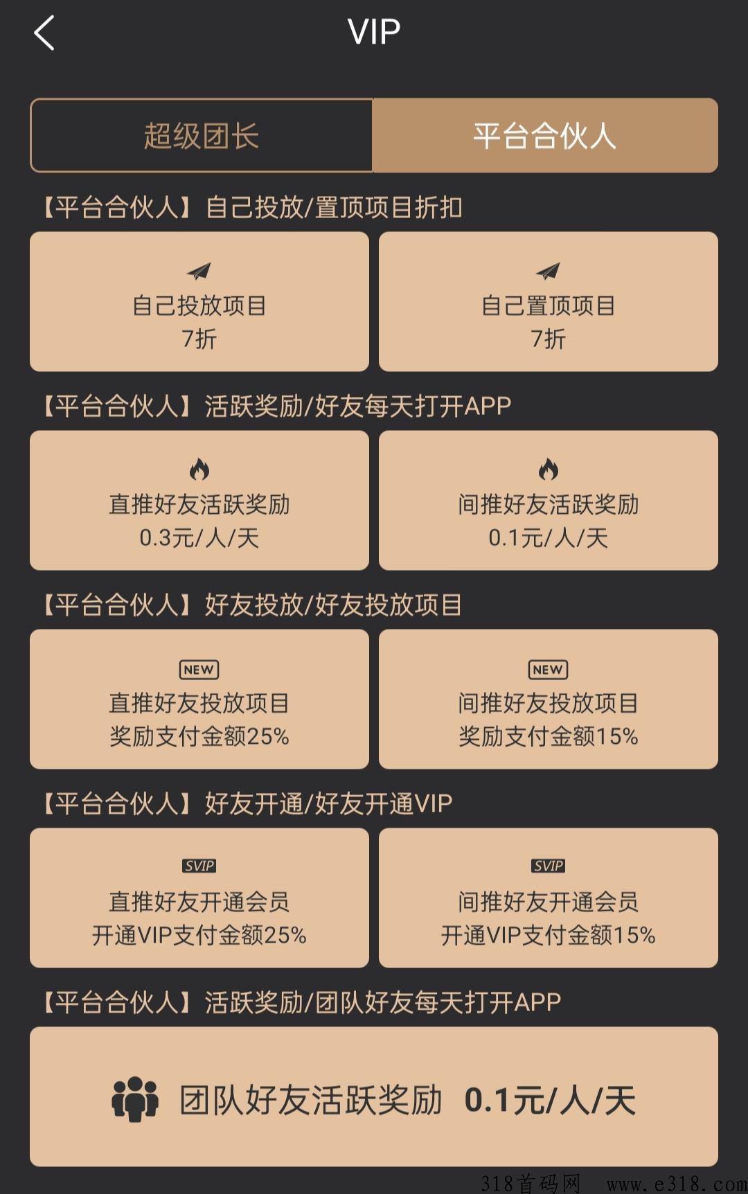 奇点社区，手赚社区，上团长联系我领扶持