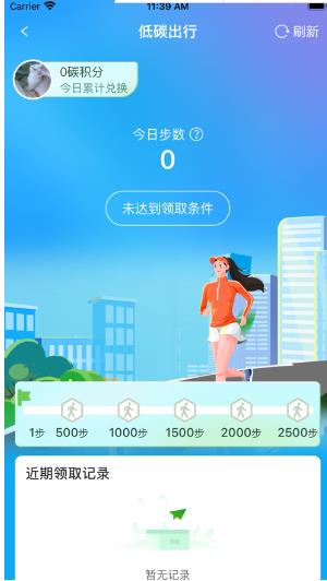 碳聚惠蚁丛旗下新模式，对接低碳排放，低碳生活，从点滴创造价值