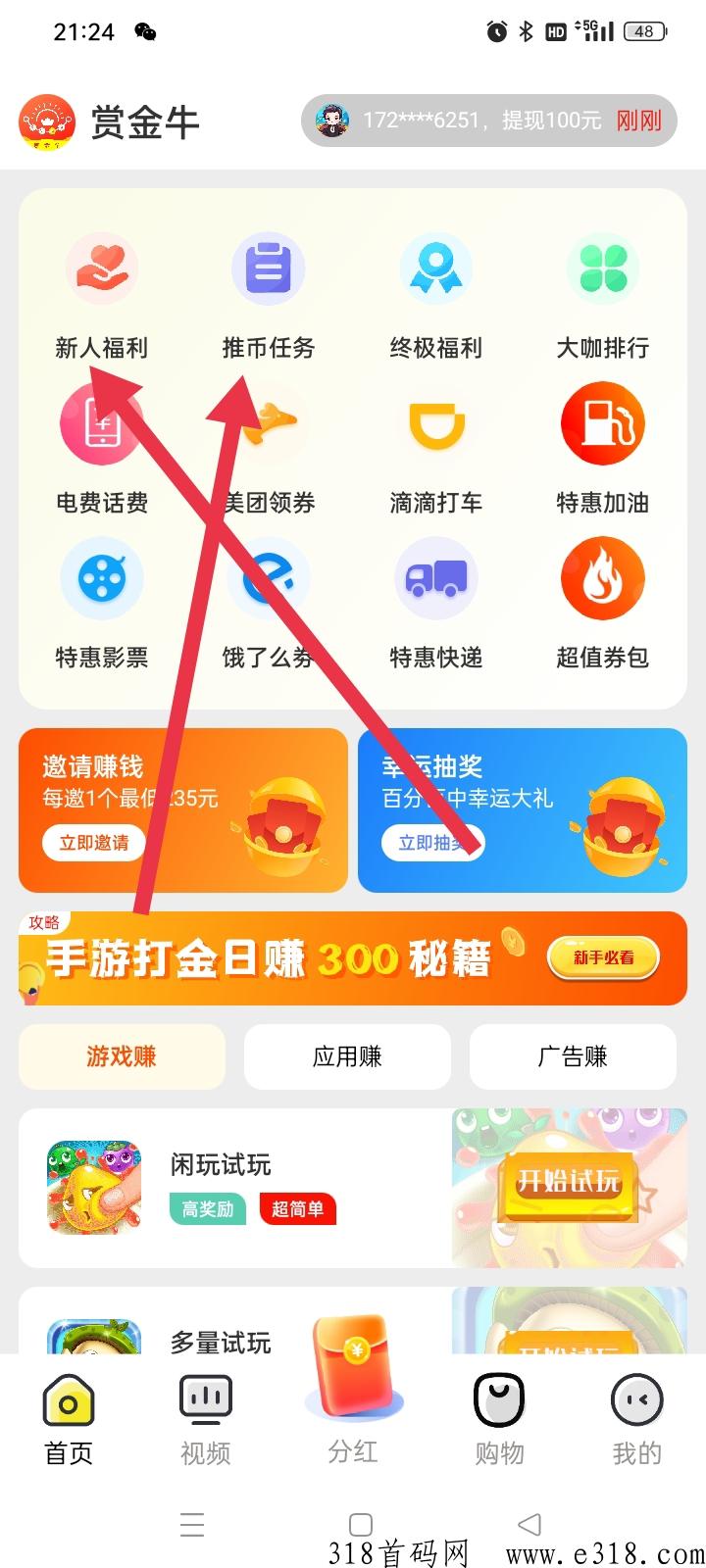 赏金牛，最强项目，非常的实用