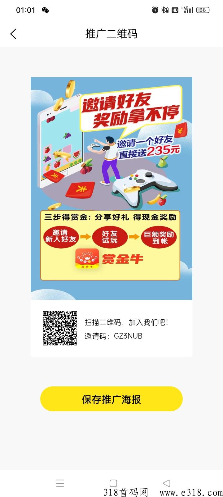 赏金牛，最强项目，非常的实用