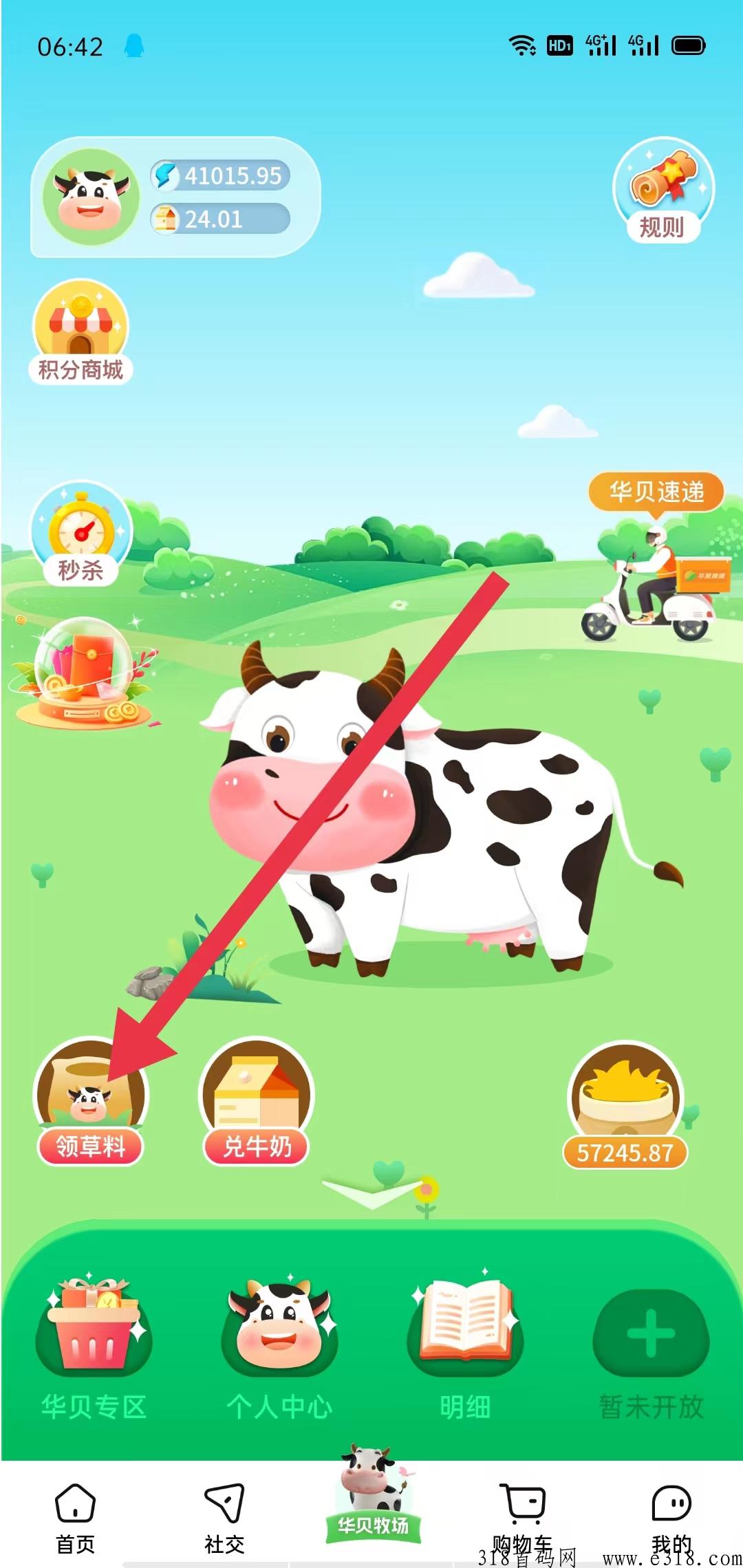 华贝甄选，引领数字经济时代，使消费者可以转变为消费经营者