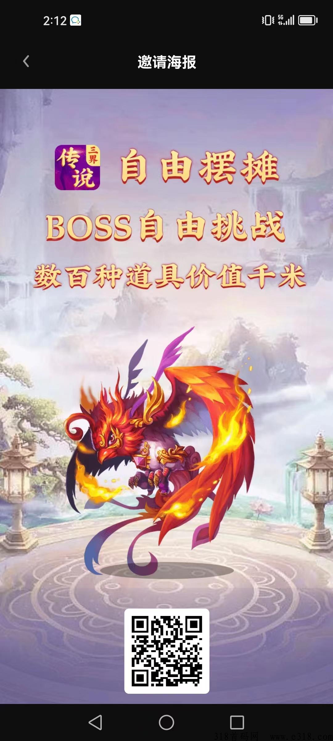 三界传说，今日首码，全网所有游戏类广告类赚米模式