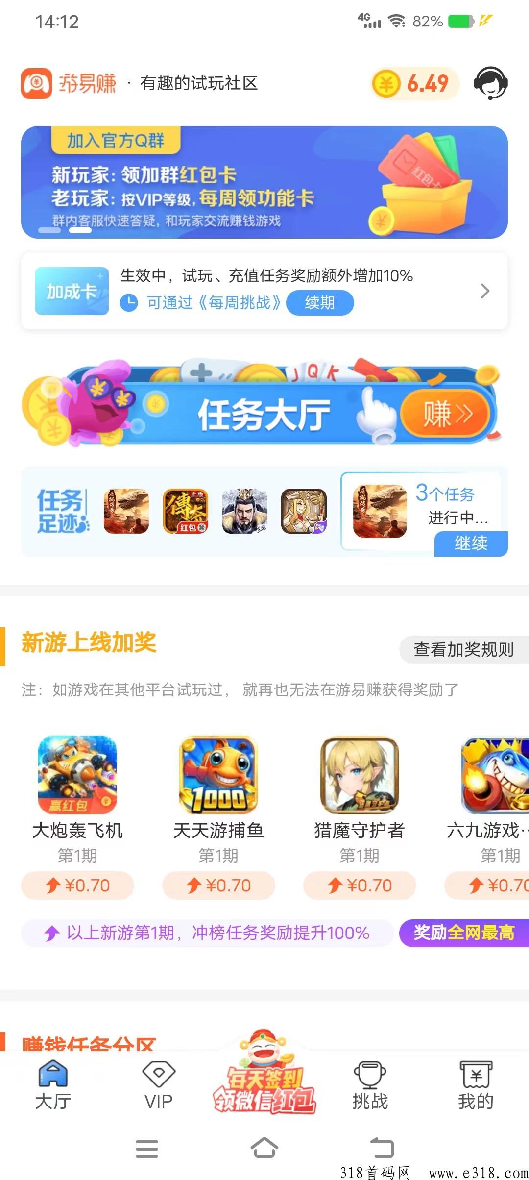 游易赚稳定赚米平台，上班摸鱼轻轻松松，平时没事g机就可以