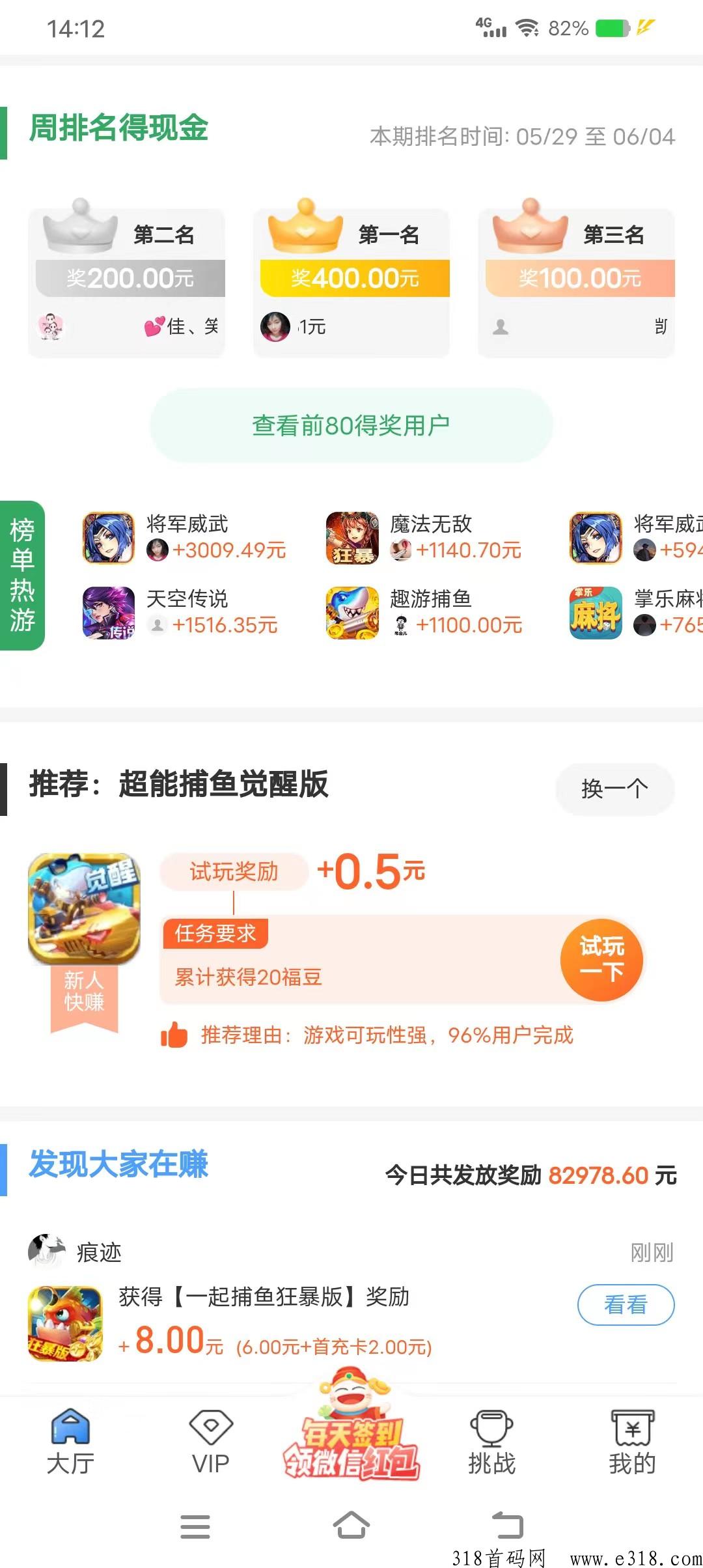 游易赚稳定赚米平台，上班摸鱼轻轻松松，平时没事g机就可以