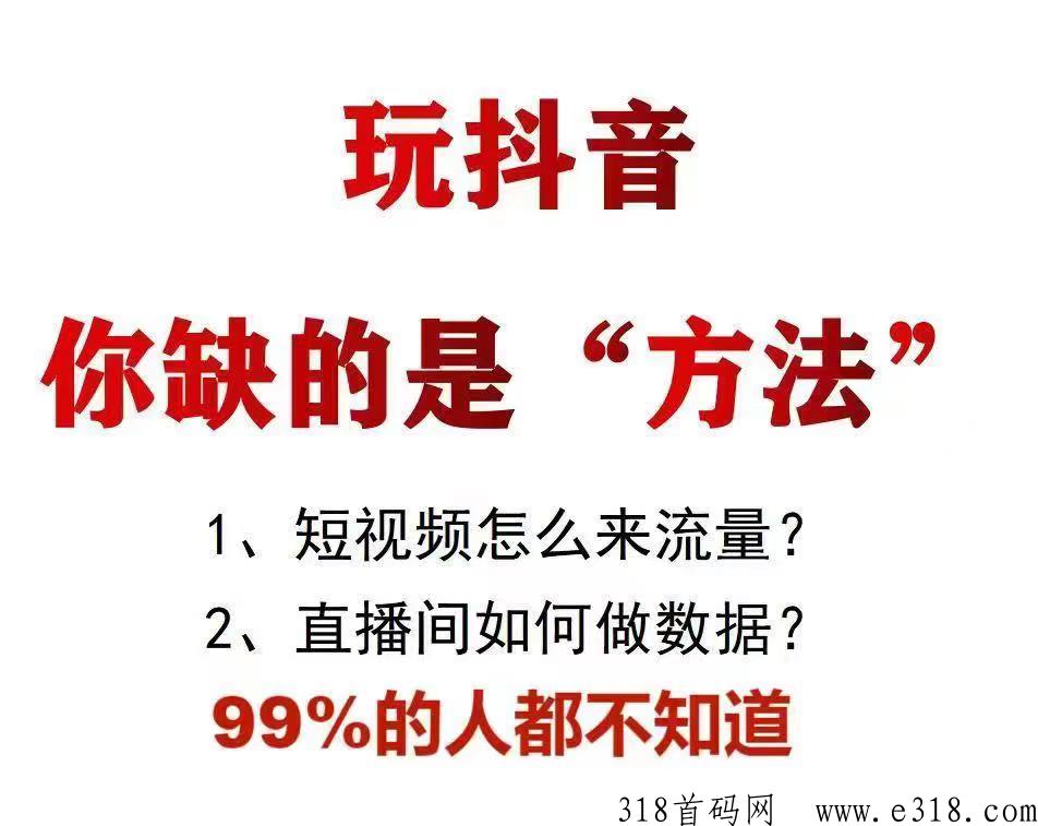 已经有很多人靠d音黑科技软件起飞了，它不止是一个软件！