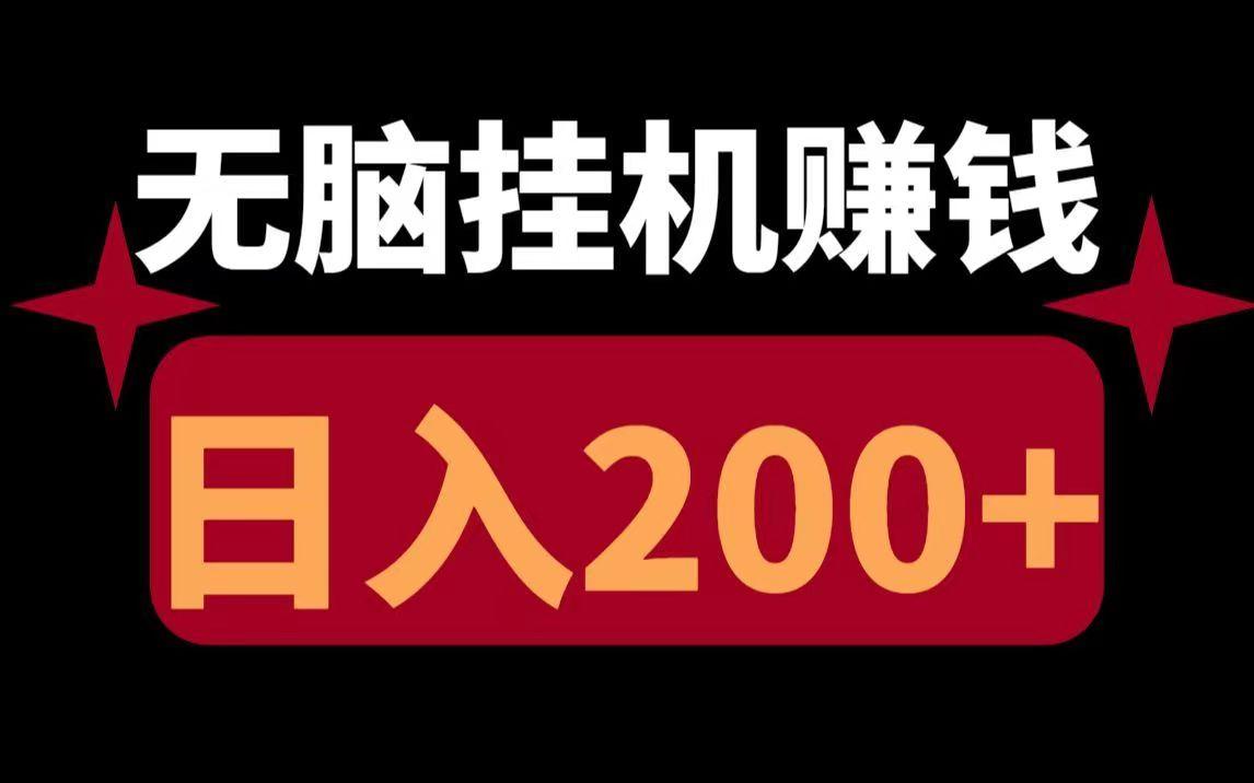 抖米兔，抖米任务平台首发，自动任务佣金高价吗