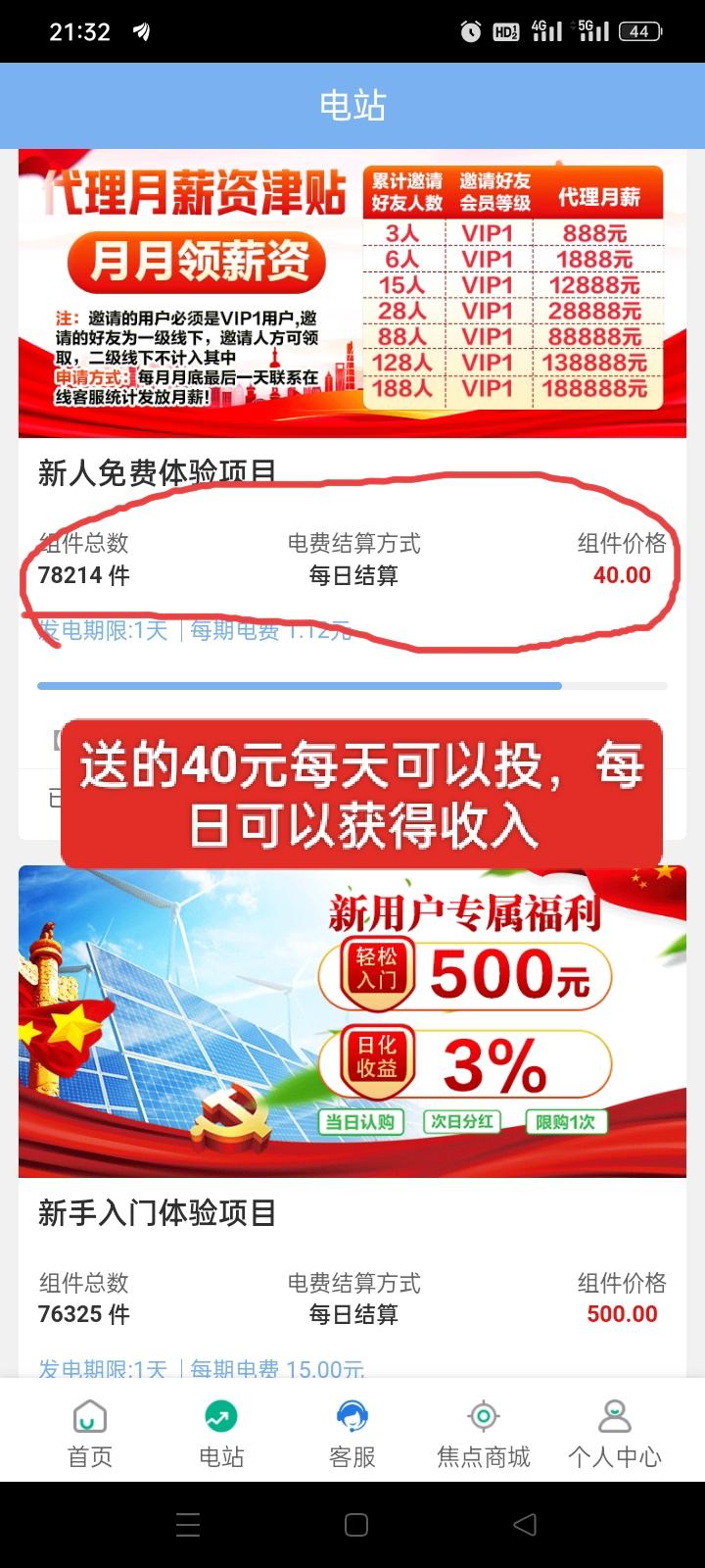 浙江g盛通，绿色低碳环保项目，每日签到领奖励