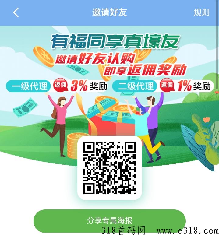 浙江g盛通，绿色低碳环保项目，每日签到领奖励