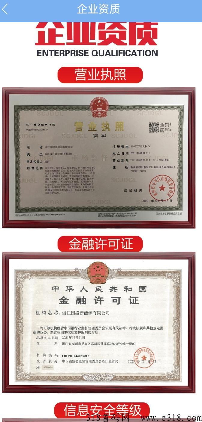 浙江g盛通，绿色低碳环保项目，每日签到领奖励