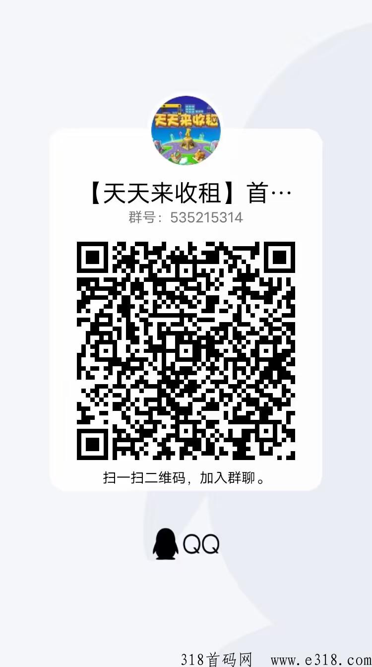 天天来收租，模拟经营，可靠游戏，招内测啦！