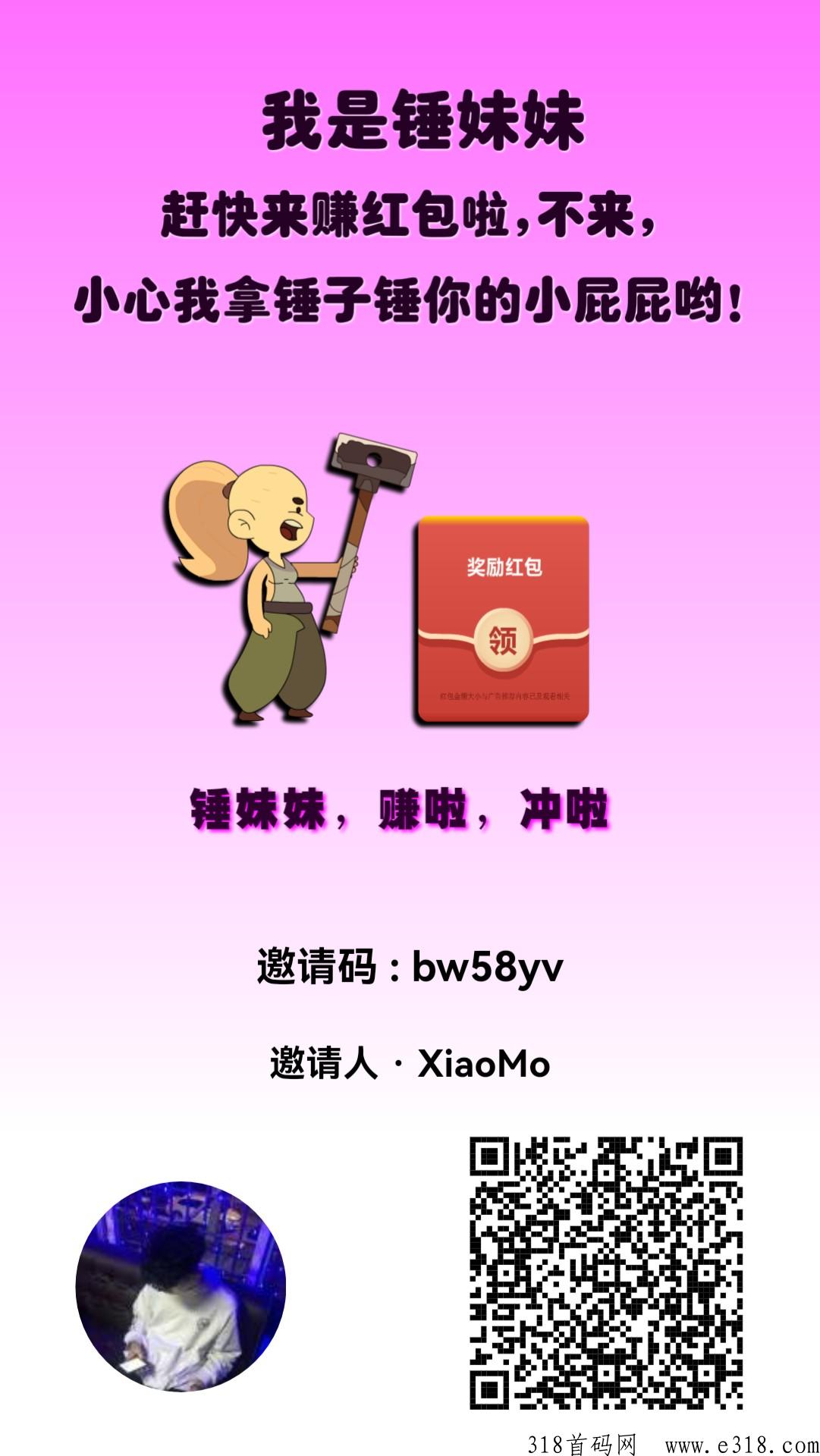 锤妹妹，首码刚出一秒，落滑