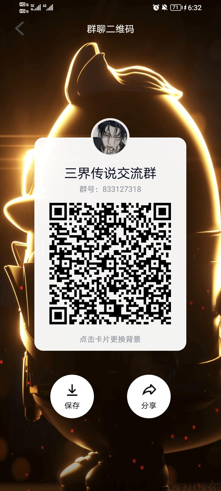 三界传说，扶持需要有效用户才能发放，有效上级才有奖励