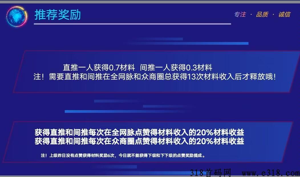众脉商社，首码项目，官方邀请码