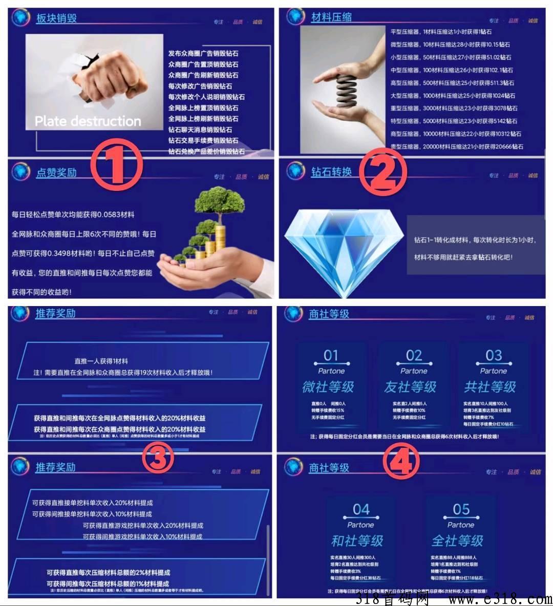 众脉商社，首码项目，官方邀请码