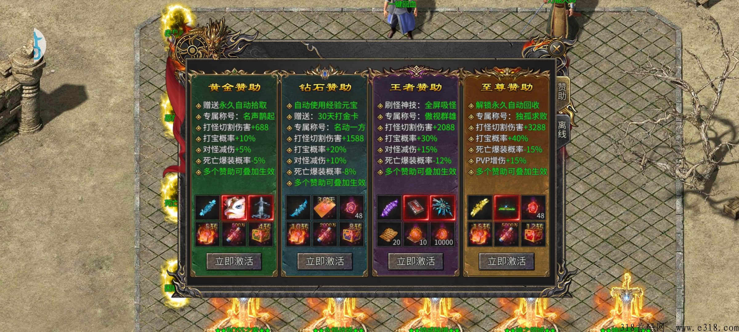 傲世龙城，封神传奇首码，打金传奇3D，刚上线，始终将玩家的利益放在第一位