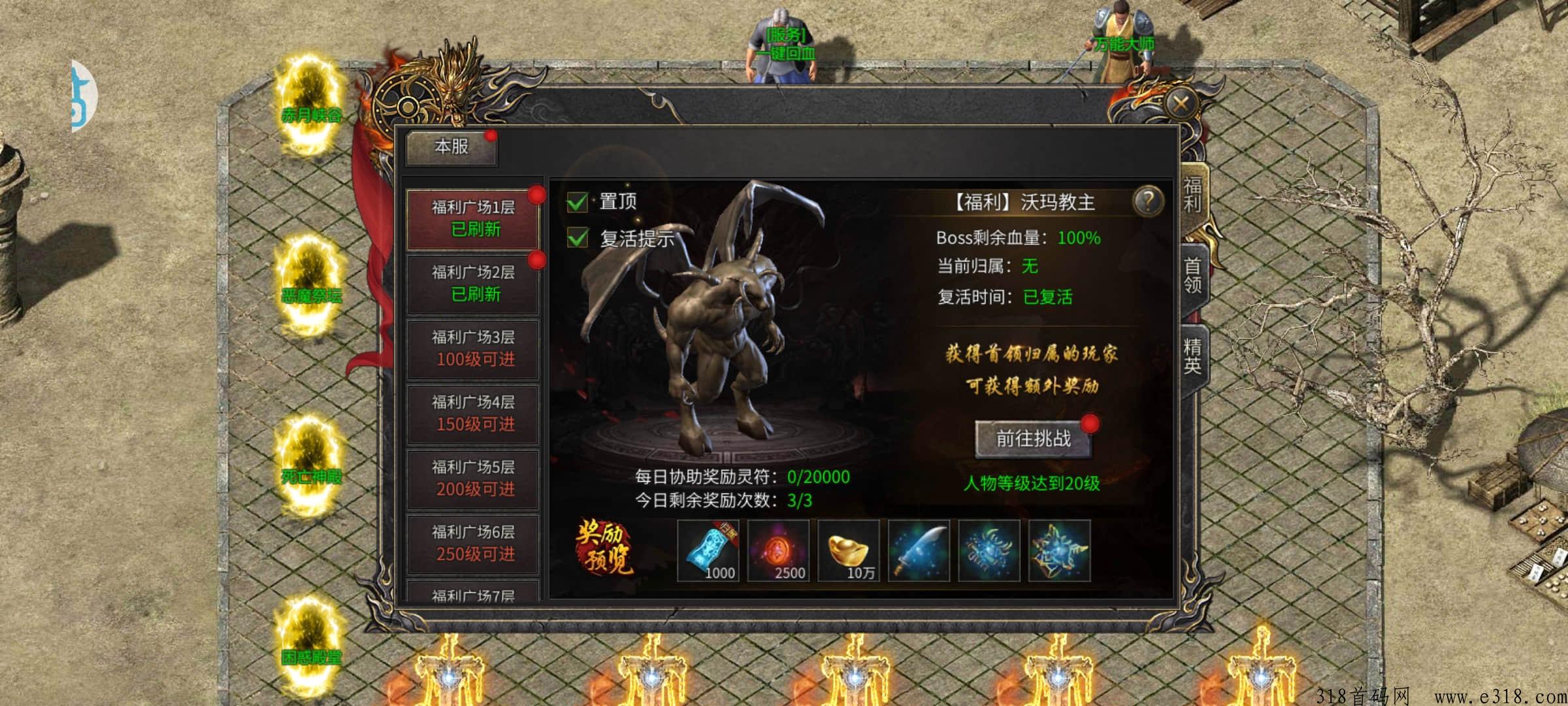傲世龙城，封神传奇首码，打金传奇3D，刚上线，始终将玩家的利益放在第一位